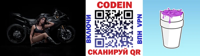 Кодеиновый сироп Lean Purple Drank  мега ссылка  Анжеро-Судженск 