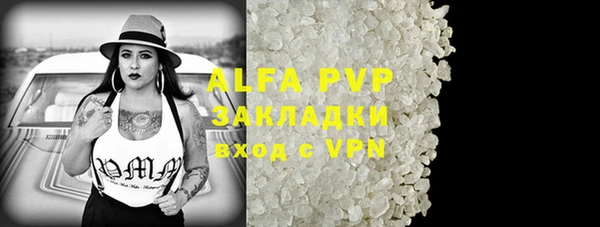 ALPHA PVP Алексеевка