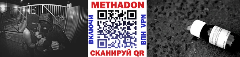 купить наркотик Анжеро-Судженск МЕТАДОН мёд